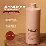 Шампунь HELDI 1000 мл