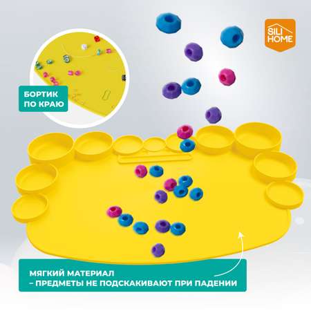 Набор для творчества SILIHOME