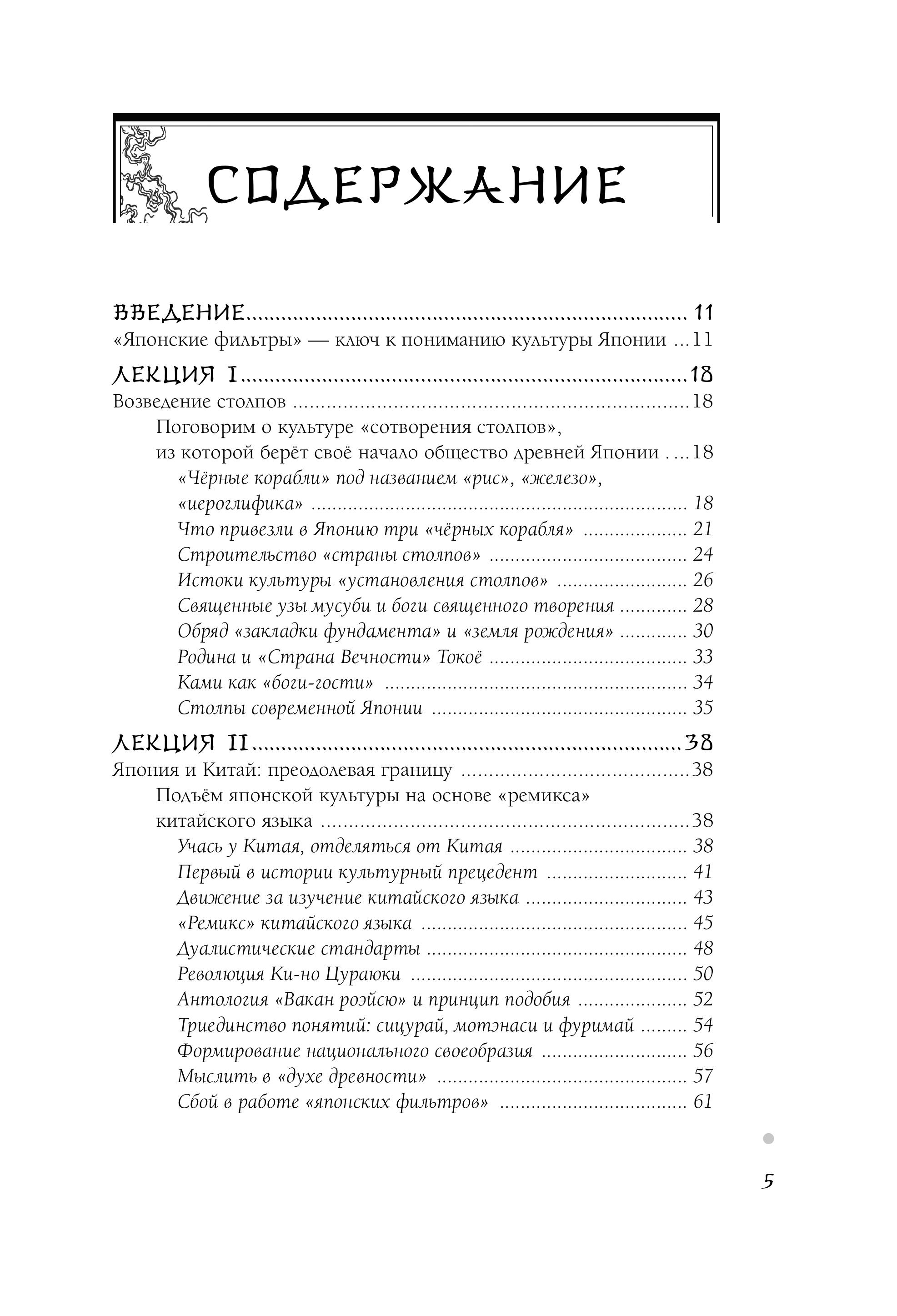 Книга БОМБОРА Япония глазами японца. Все о культуре страны восходящего солнца - фото 5