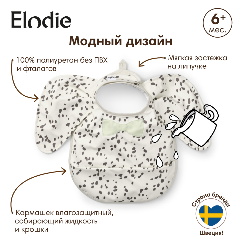 Нагрудник Elodie клеенка - фото 1