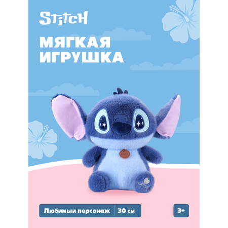 Игрушка мягкая Stitch большой