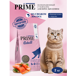 Корм для кошек сухой Prime для здоровой кожи и для шерсти на лососе 2кг