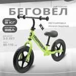 Двухколесный беговел Small Rider 12 дюймов