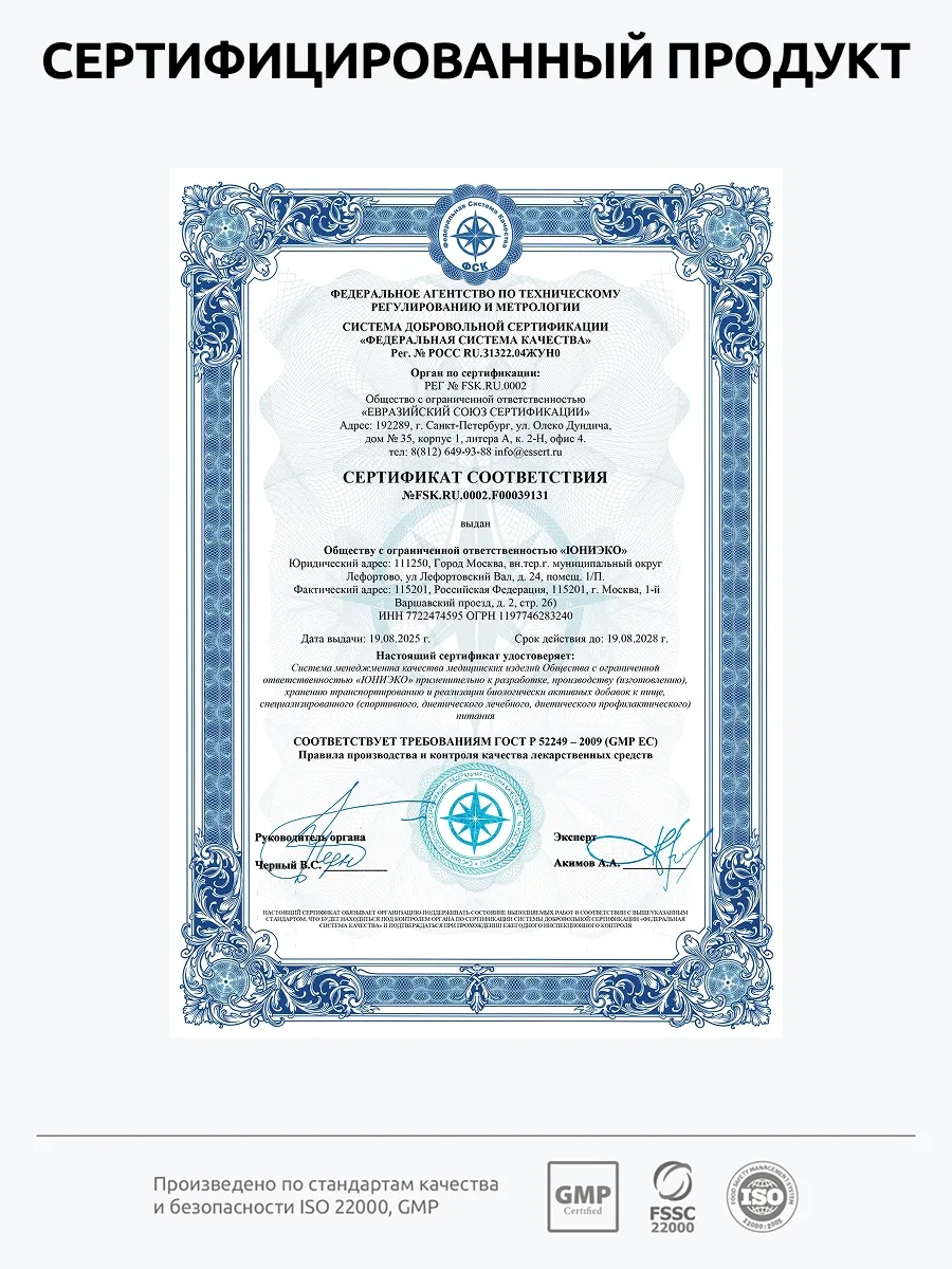 Коллаген Активатор UltraBalance 60 капсул - фото 11