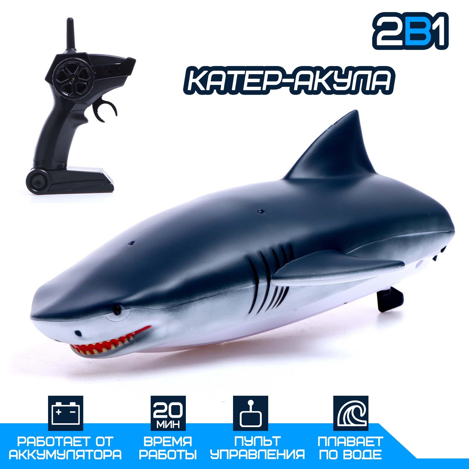 Катер РУ Sima-Land - фото 1