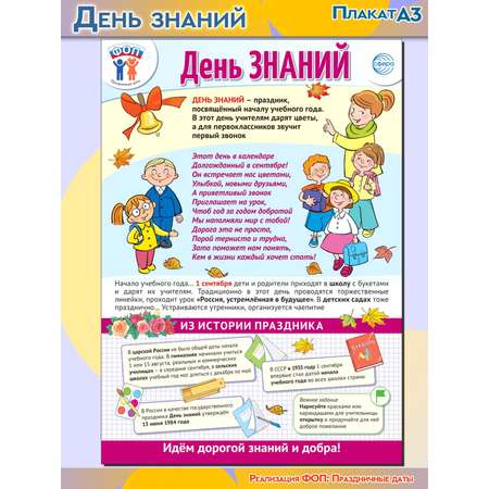 Плакат ТЦ Сфера