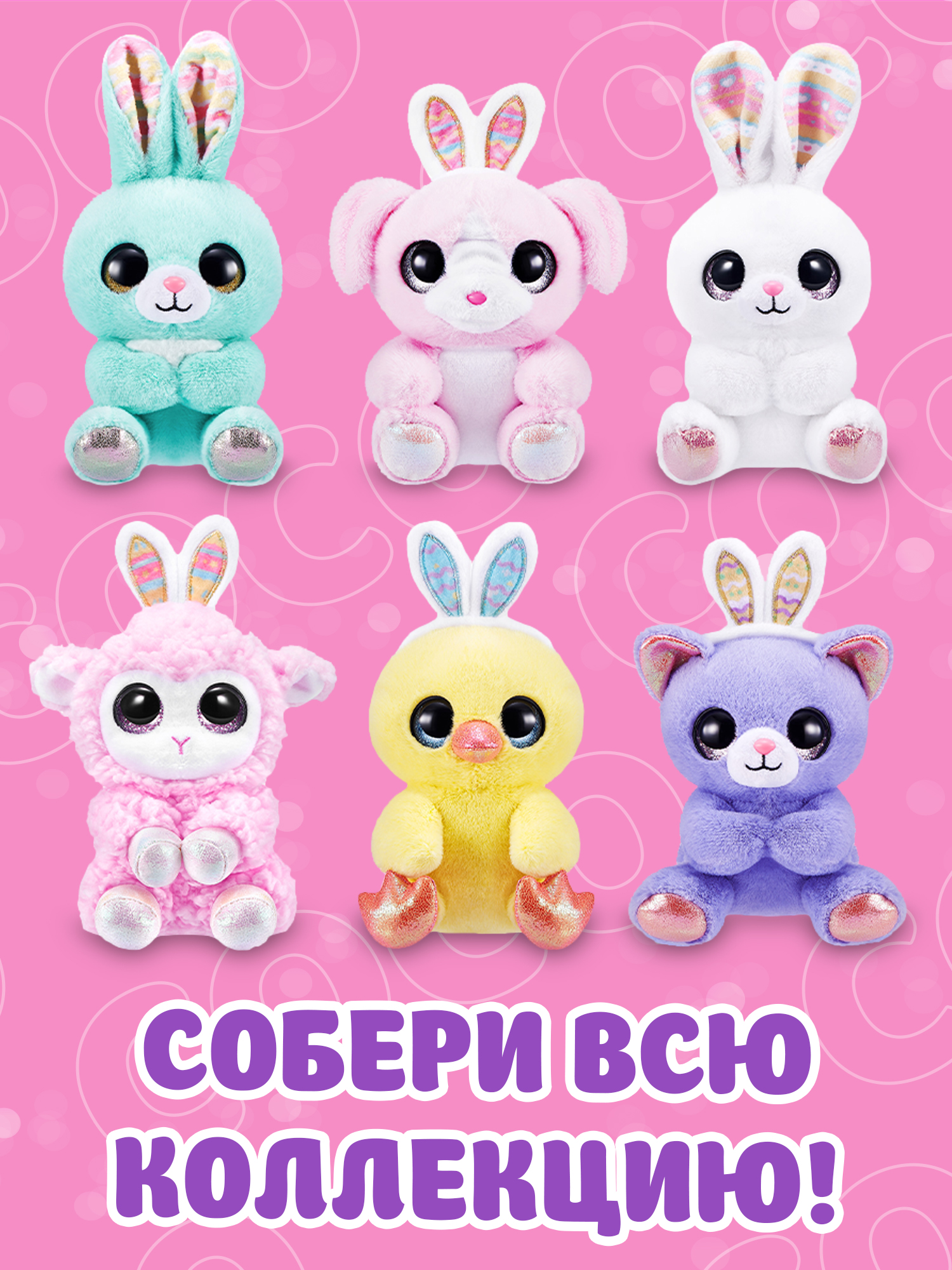Мягкая игрушка Zuru CoCo Surprise Весенний питомец в ассортименте - фото 5