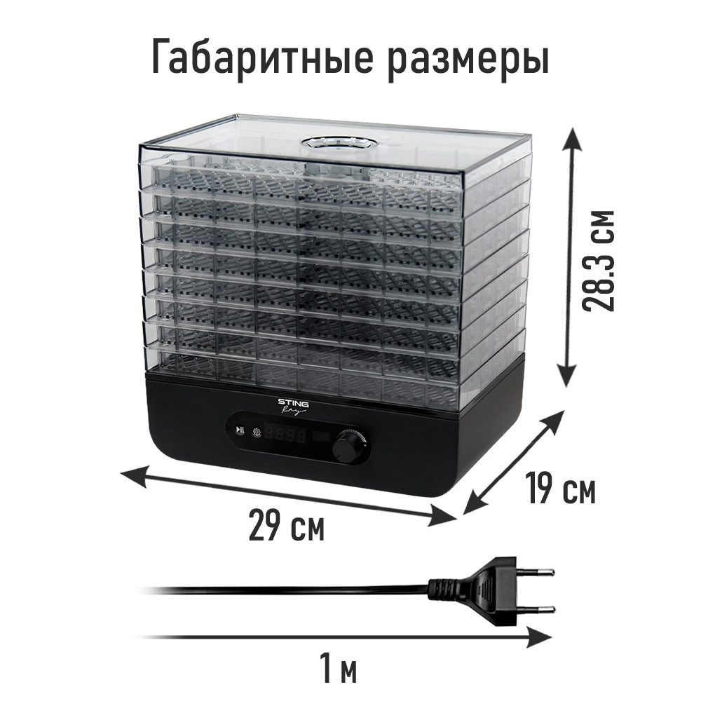 Электросушилка для овошщей STINGRAY ST-FD715A - фото 9