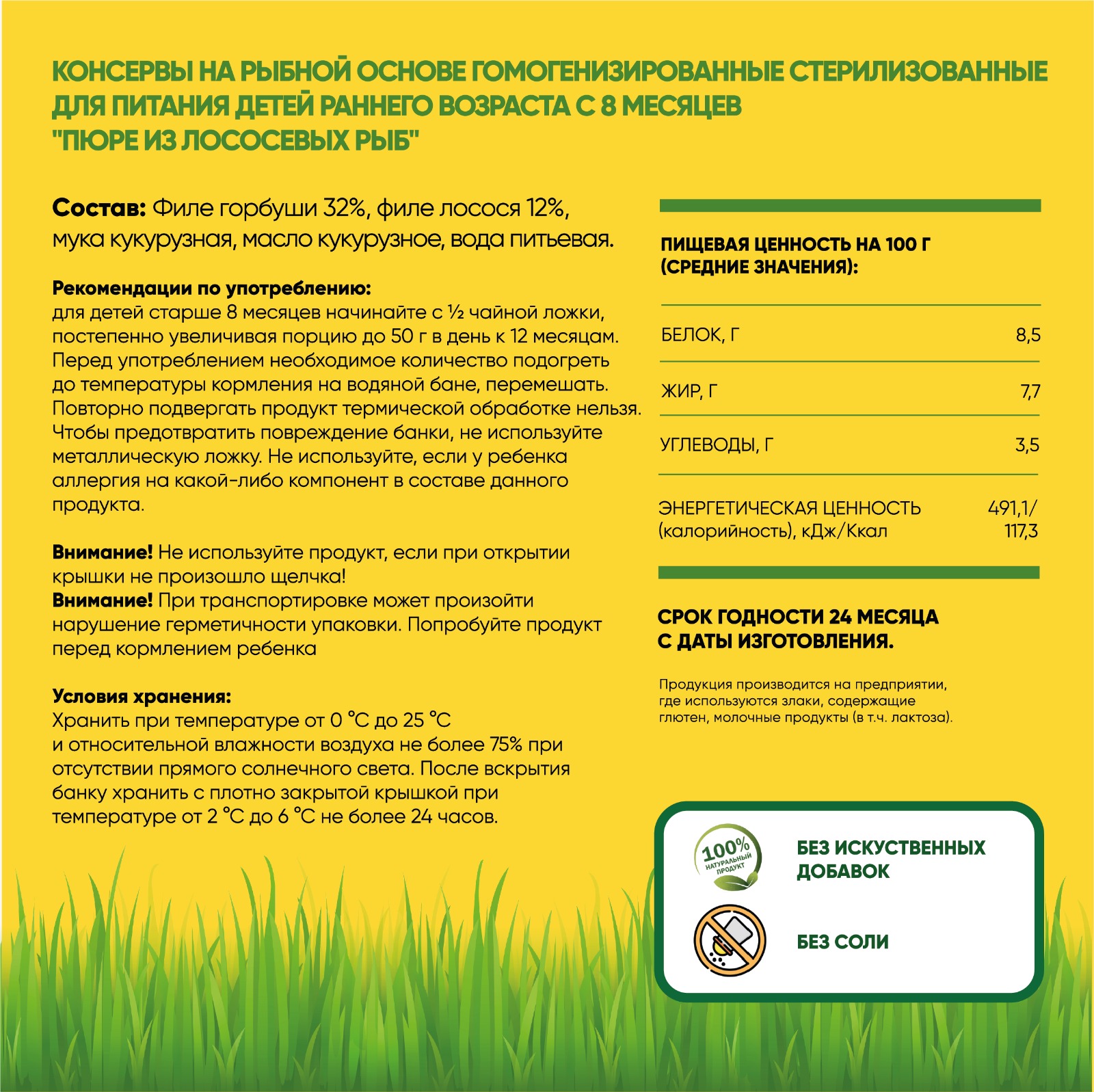 Пюре рыбное Егор Иваныч Лосось упаковка 6 шт по 80 г - фото 2