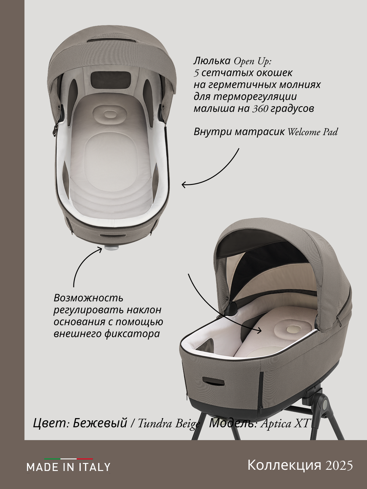 Коляска 2в1 Inglesina бежевый - фото 7