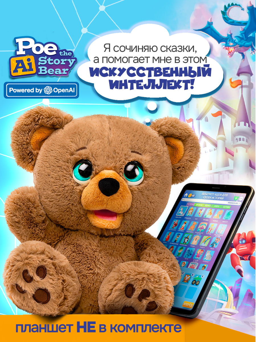 Мягкая игрушка 1TOY мишка Мишка По - фото 1