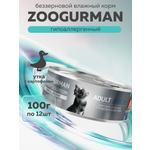 Корм влажный Зоогурман EXPERT SOLUTION "HYPOALLERGENIC", Утка с картофелем, 100 гр х 12 шт.