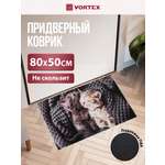 Ковёр придверный Vortex Милота 50 x 80 см