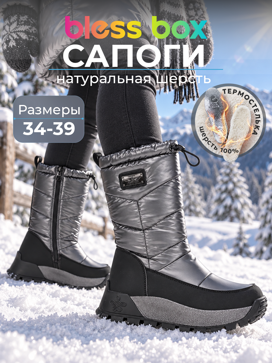 Сапоги BLESSBOX BX53679A - фото 2
