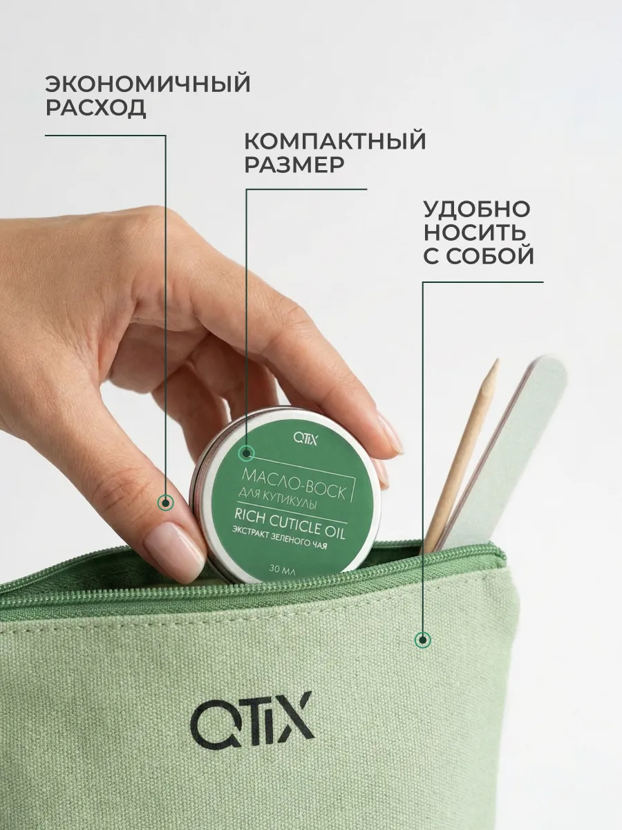 Масло-воск для кутикулы Qtix экстракт зеленого чая - фото 7