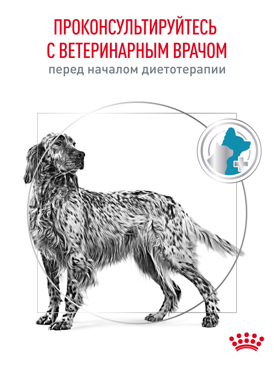 Корм для собак ROYAL CANIN Sensitivity Control SC21 с пищевой непереносимостью утка 1.5кг - фото 7