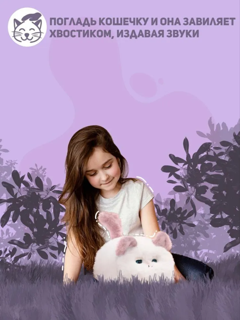 Мягкая игрушка LANSI WORLD котенок интерактивный Пушистик - фото 3
