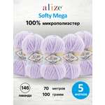 Пряжа для вязания Alize softy mega 100 гр 70 м микрополиэстер мягкая 146 лаванда 5 мотков