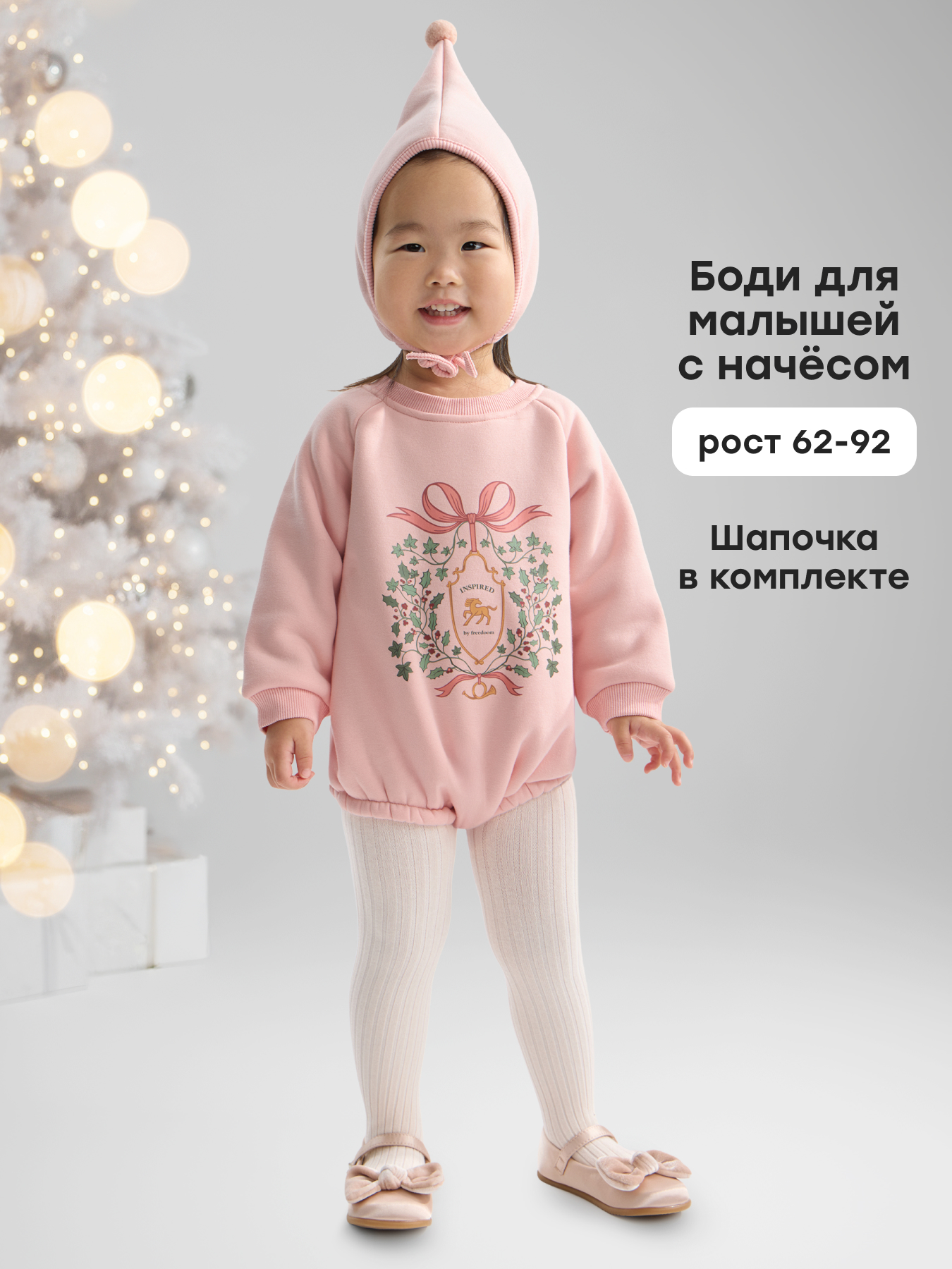 Боди и шапочка Happy Baby 88573-0_pink - фото 2