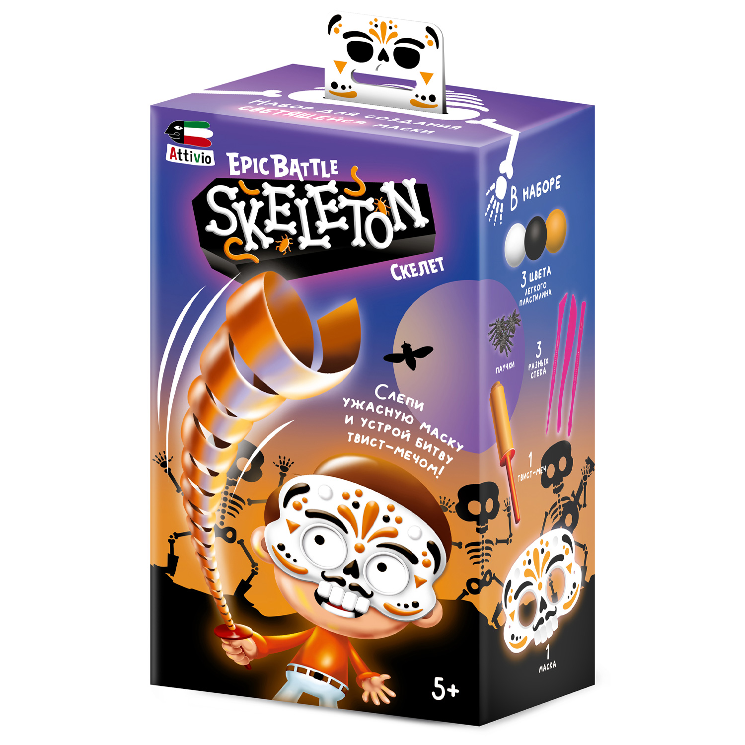 Тесто для лепки Attivio Эпик батл Скелетон - фото 1