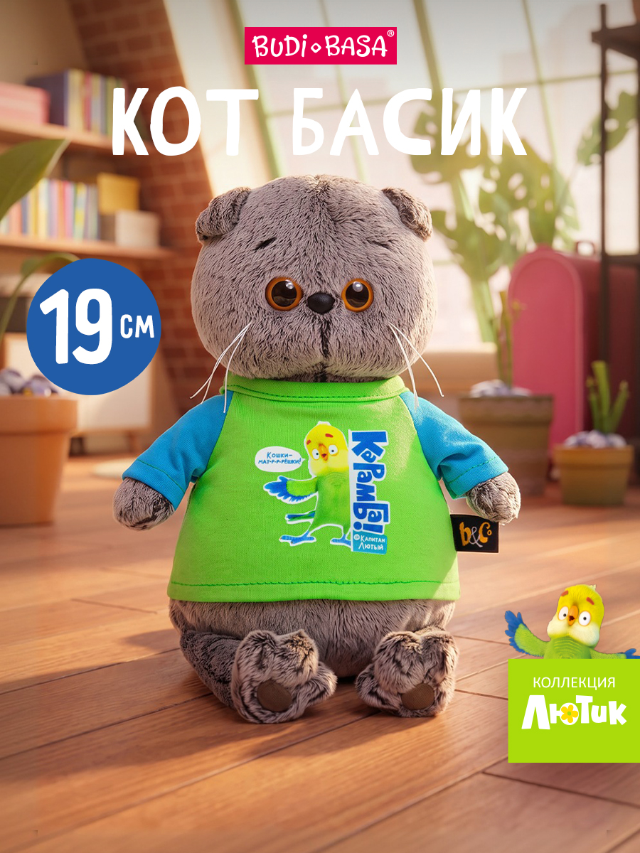 Мягкая игрушка BUDI BASA Басик в футболке - фото 1