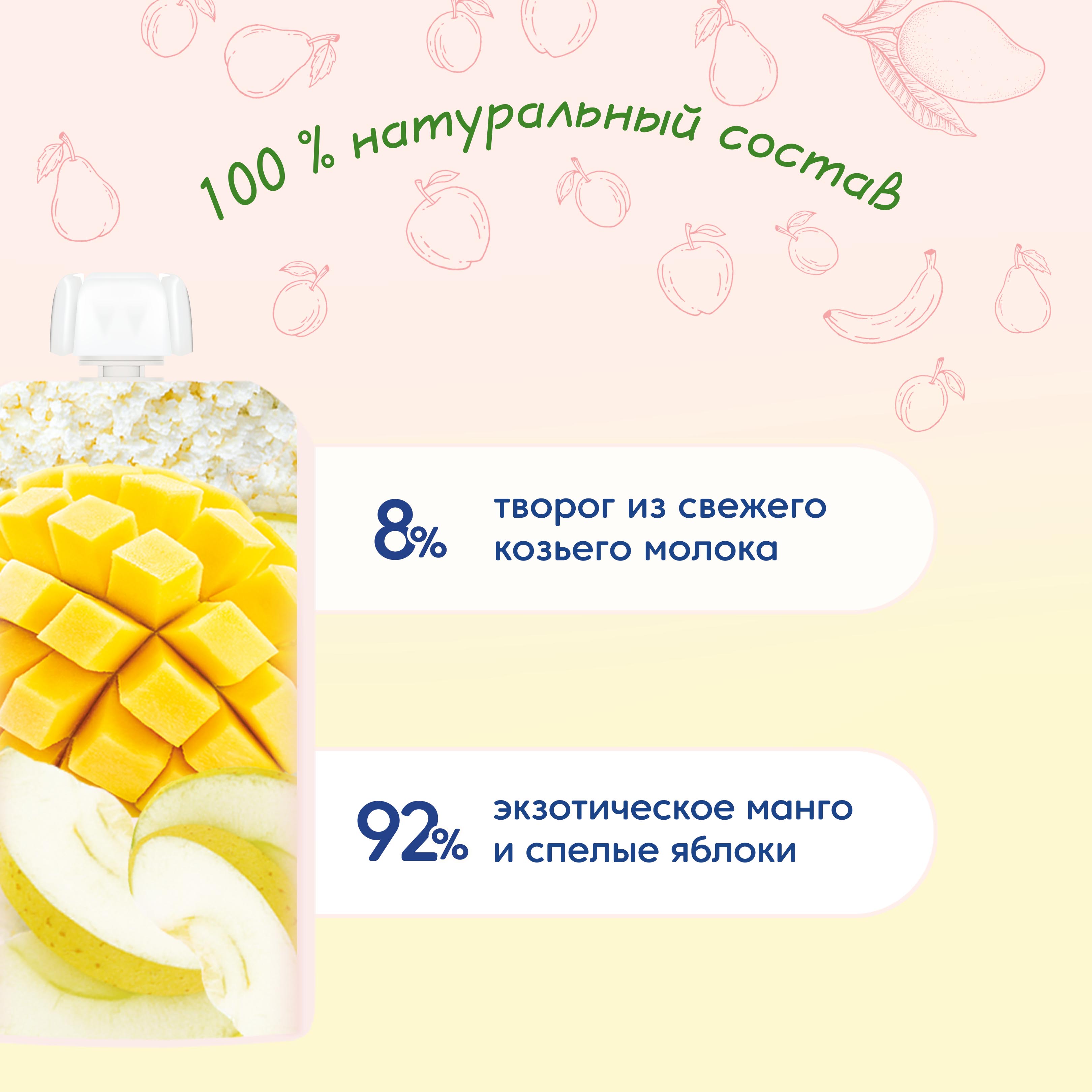 Пюре Мамако Яблоко-манго с 6 мес 120 г - фото 3