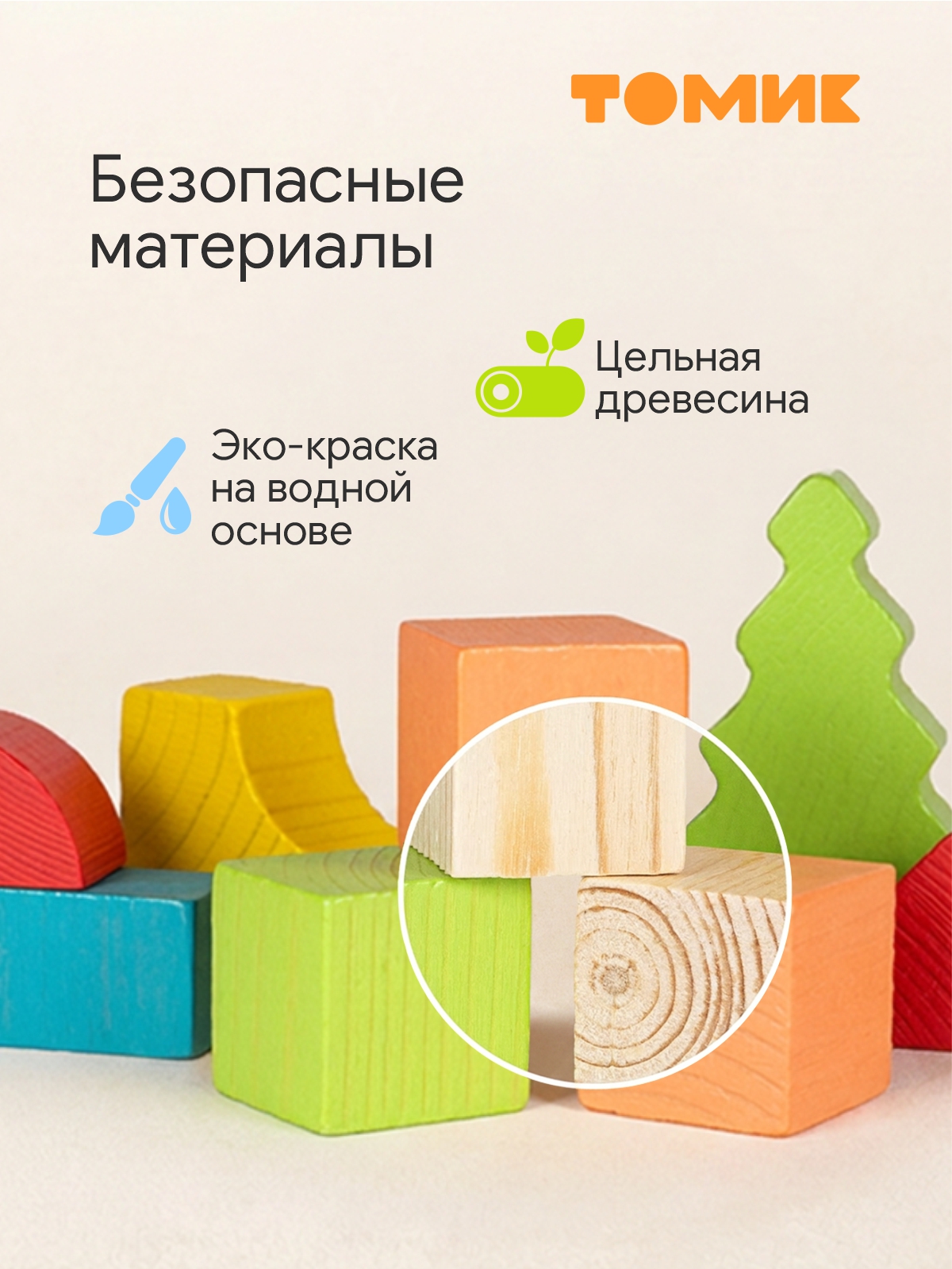 Конструктор Томик Краски дня утро деревянный 55 дет. - фото 4