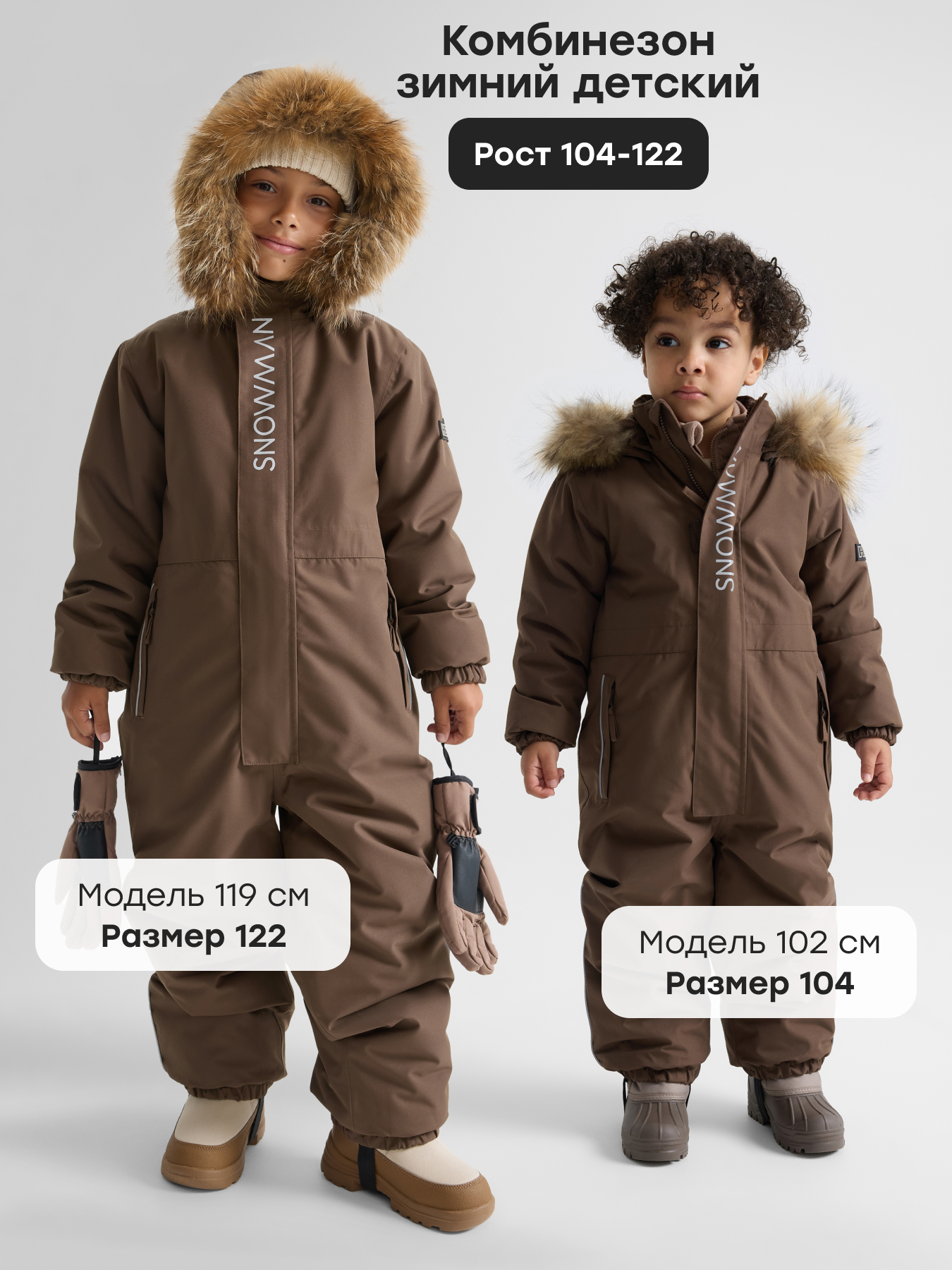 Комбинезон Happy Baby 89113-1/dark-brown - фото 3