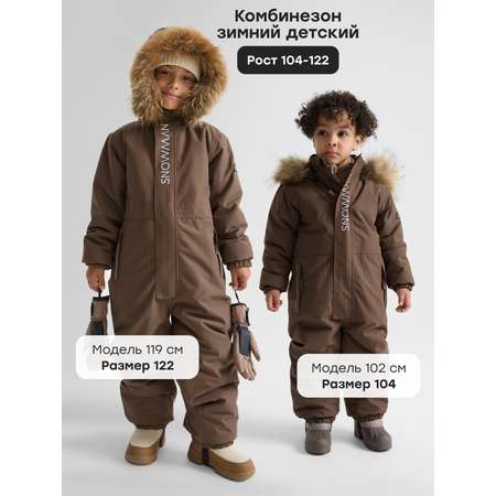 Комбинезон Happy Baby
