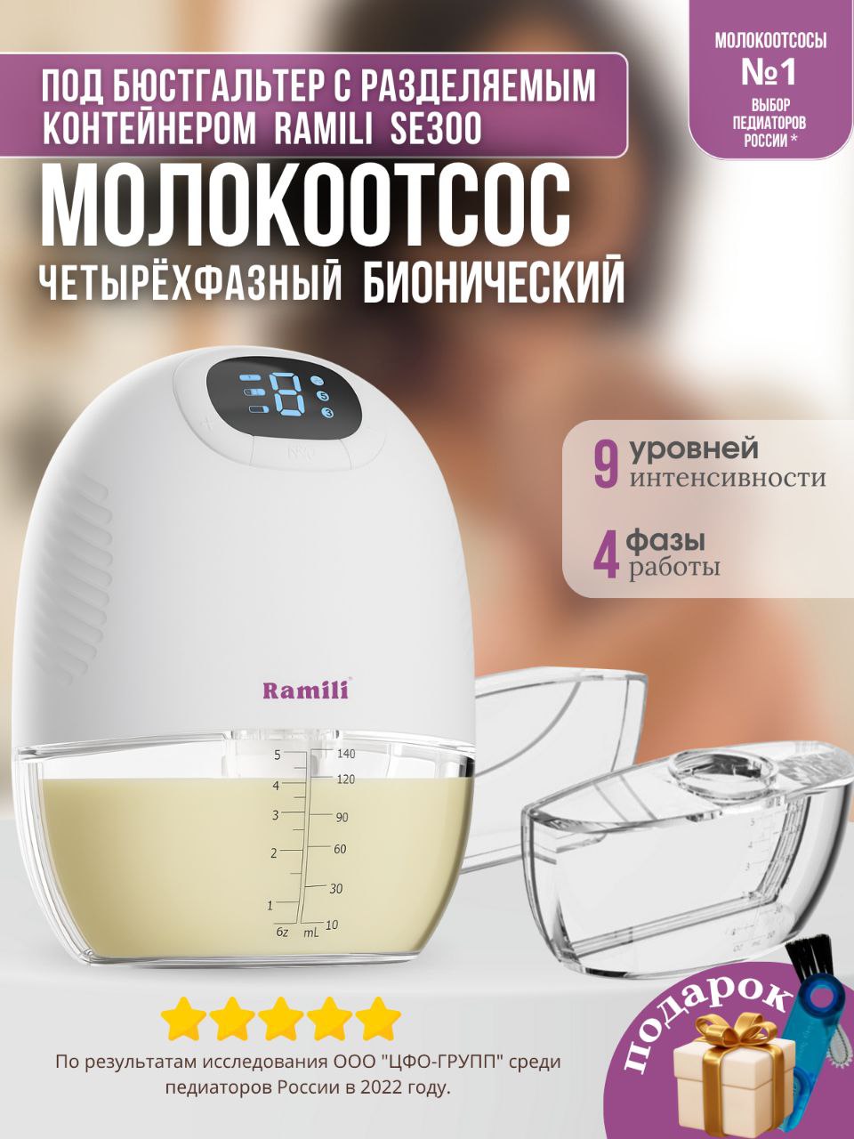 Электрический Ramili SE300 - фото 10