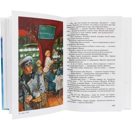 Книга Искатель Динка