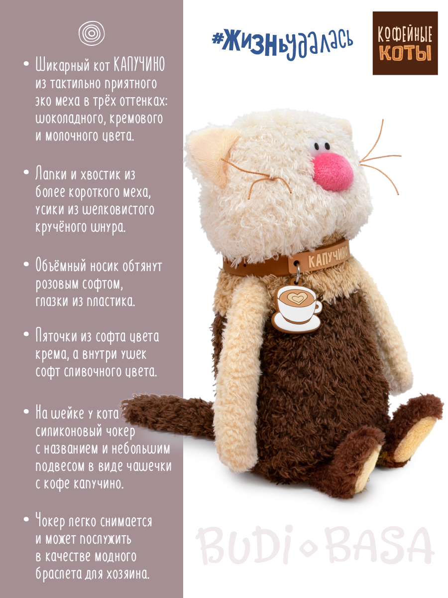 Мягкая игрушка котик 16 см - фото 3