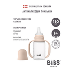 Поильник BIBS 150 мл 1 шт.