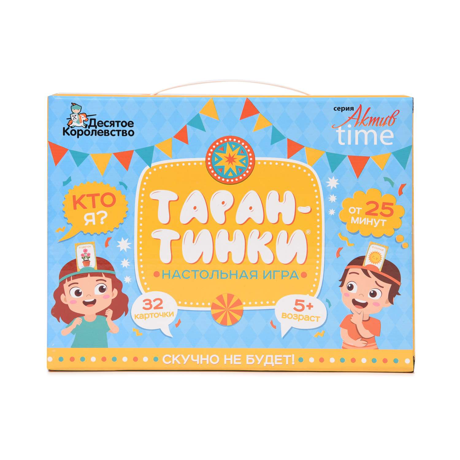 Настольная игра Десятое королевство Тарантинки - фото 1