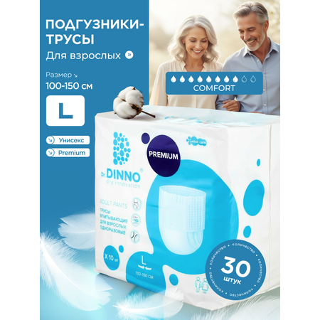 Подгузники для взрослых Dr.DINNO L 30 шт.