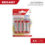 Алкалиновые батарейки REXANT пальчиковые тип AA/LR6 4 шт