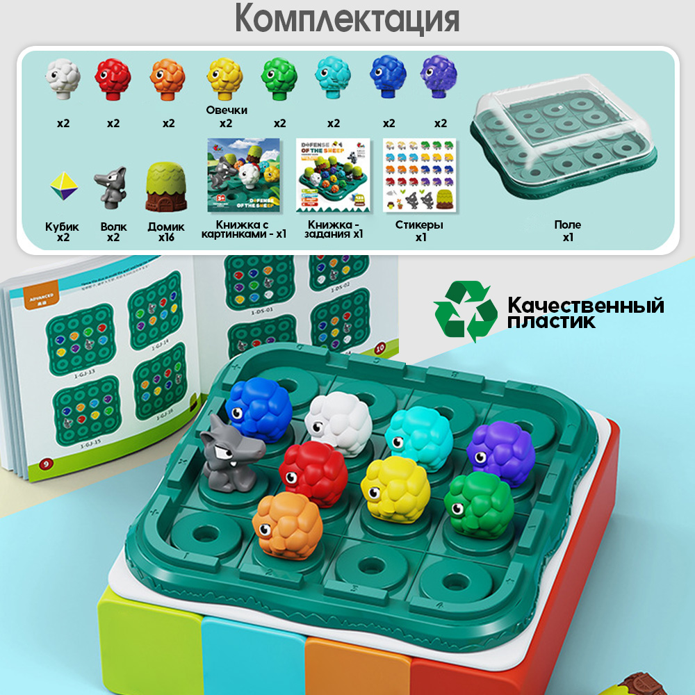 Настольная игра TIPTOPOLIS Овцы и волки - фото 3