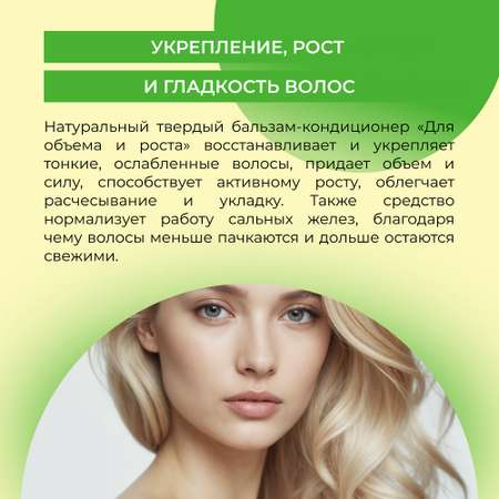 Бальзам Siberina твердый