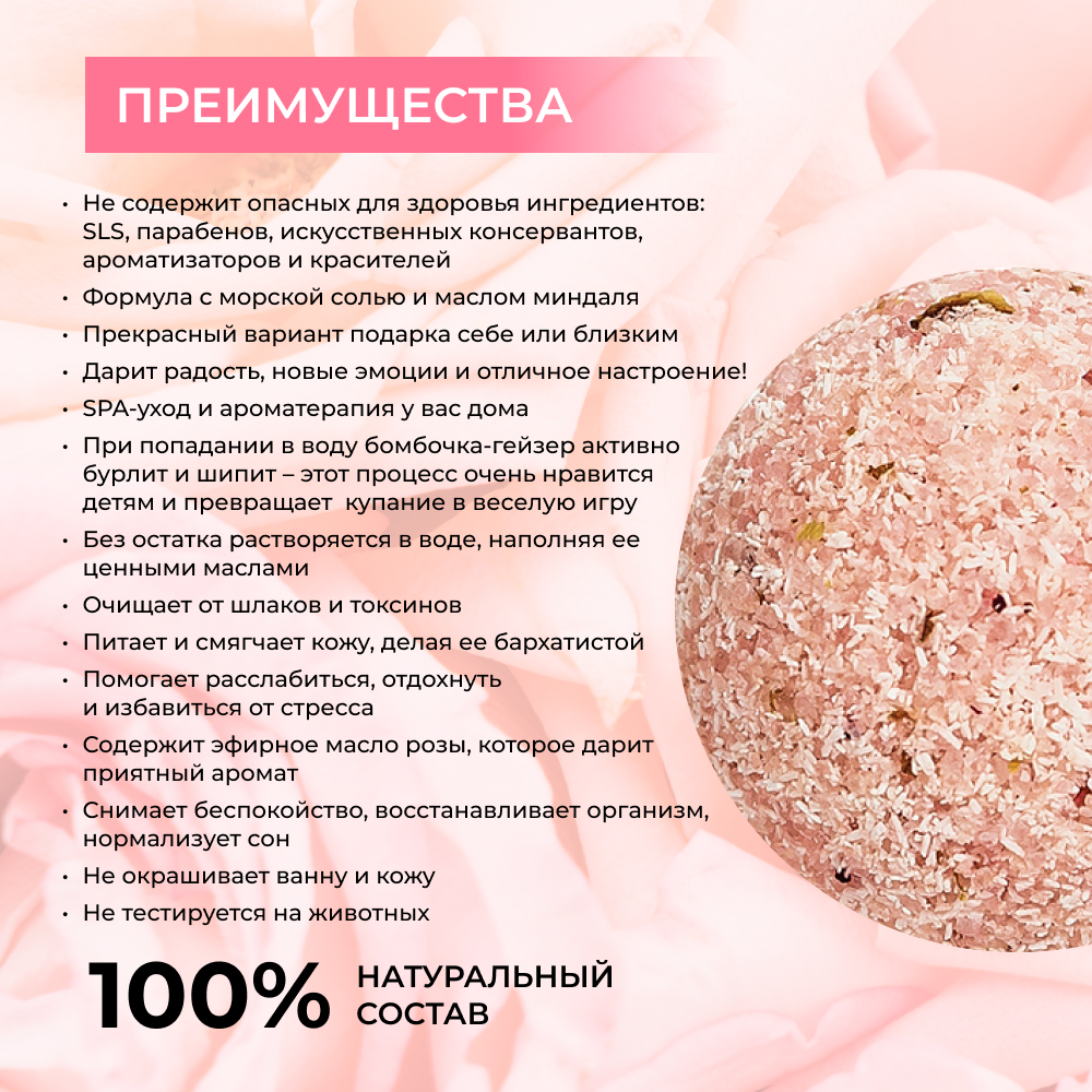 Бомбочка Siberina - фото 3