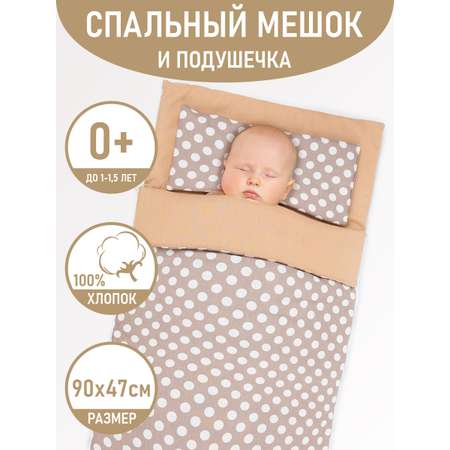 Конверт в коляску Чудо-Чадо Сплюшик