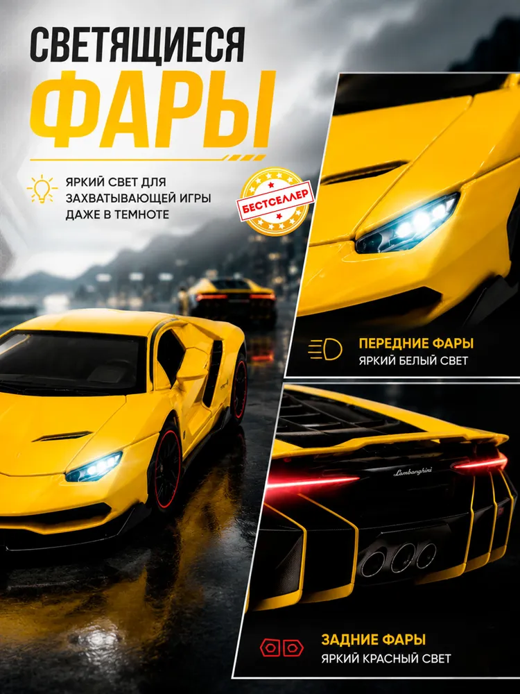Автомобиль Бестселлер Lamborghini 1:24 02.00.0184.02 - фото 4