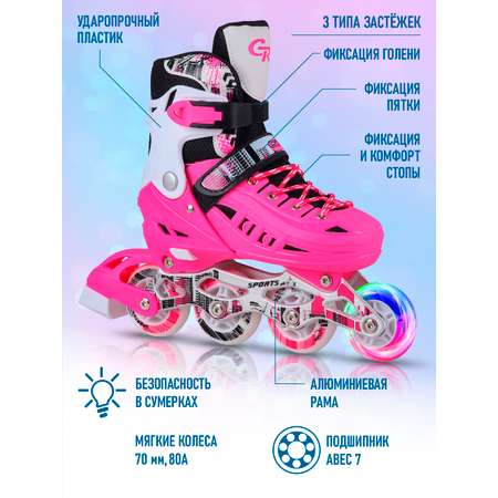 Роликовые коньки CITYRIDE L 39-42