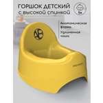 Горшок детский Amarobaby Elect жёлтый