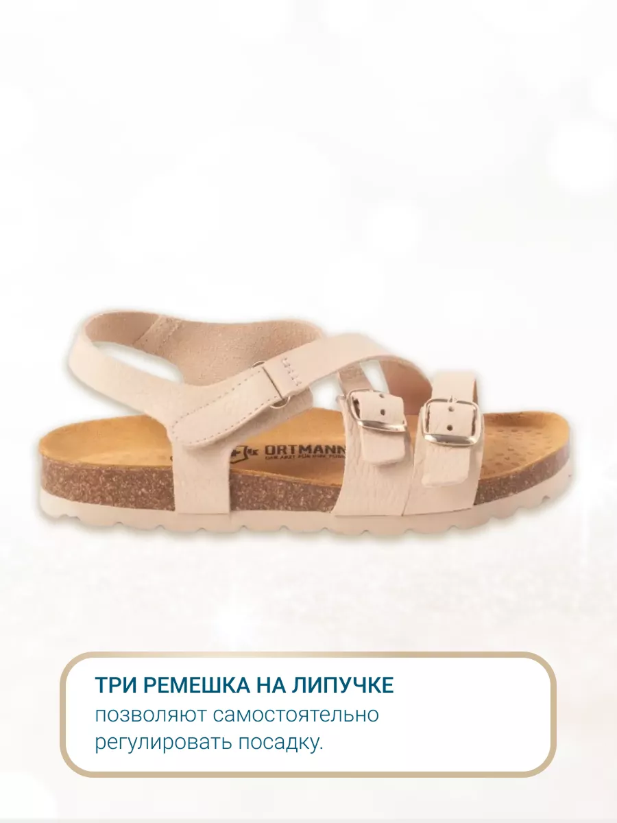 Сандалии ORTMANN 7.11_Vanila_светло-беж., мягкая стелька, о/м - фото 7