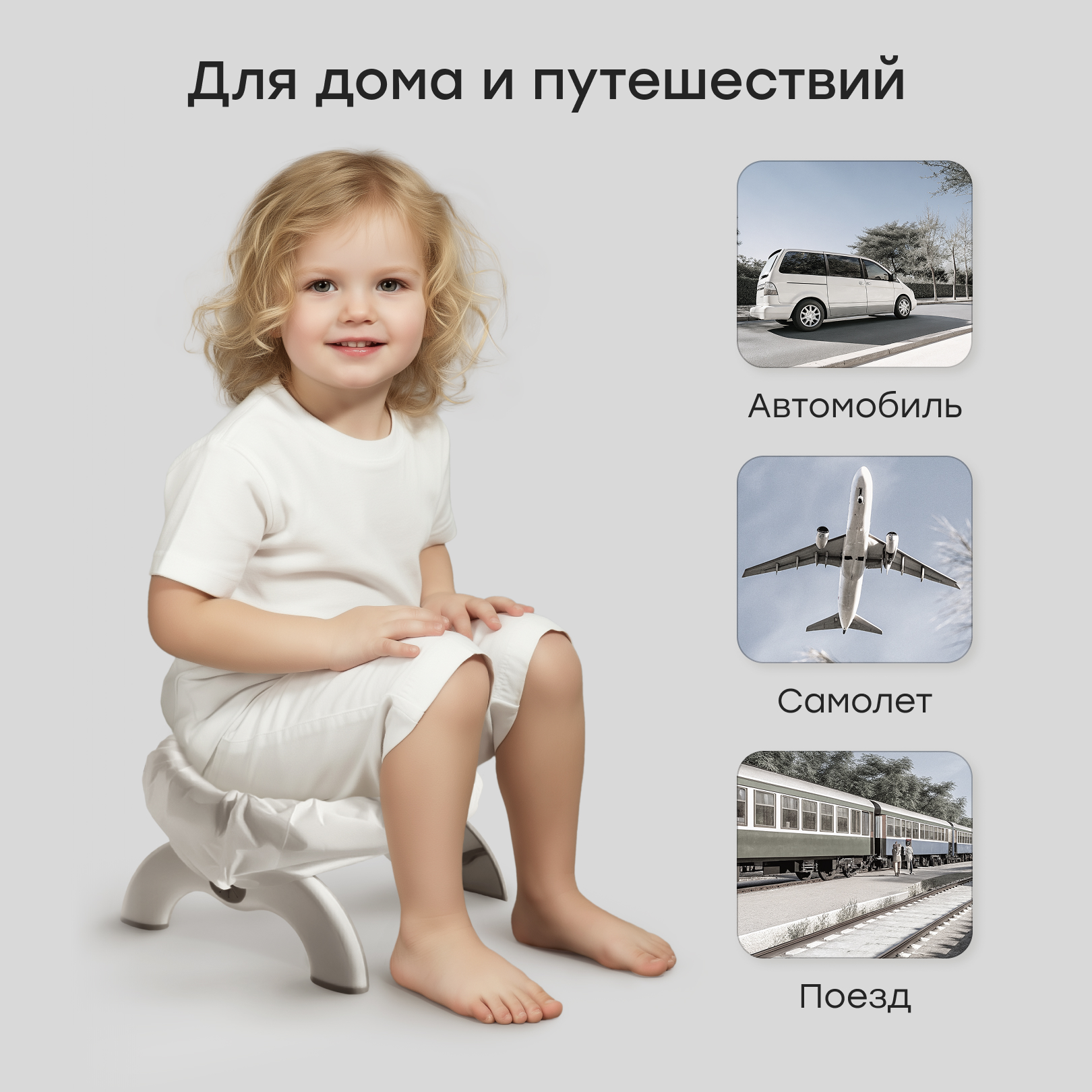 Горшок Happy Baby Travelloo Дорожный белый - фото 2