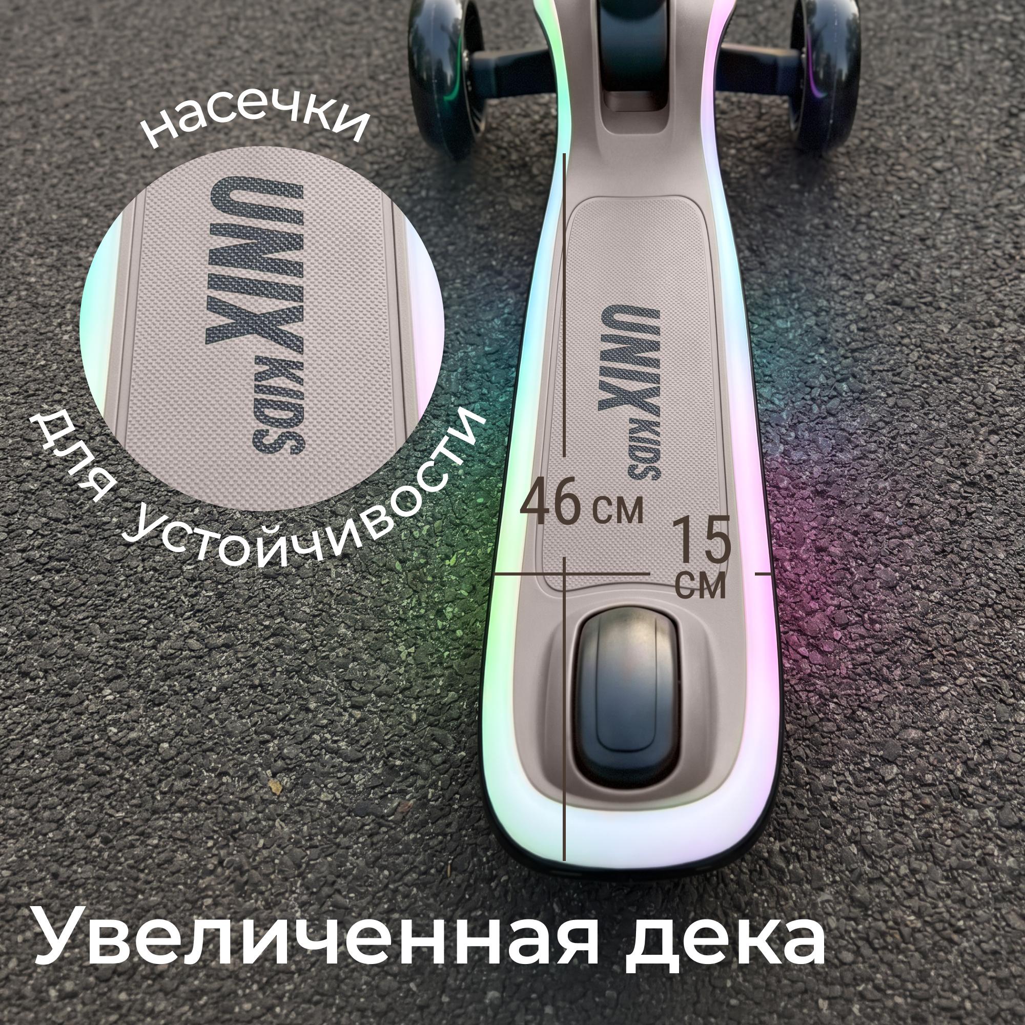 Городской самокат UNIX Kids трехколесный - фото 6