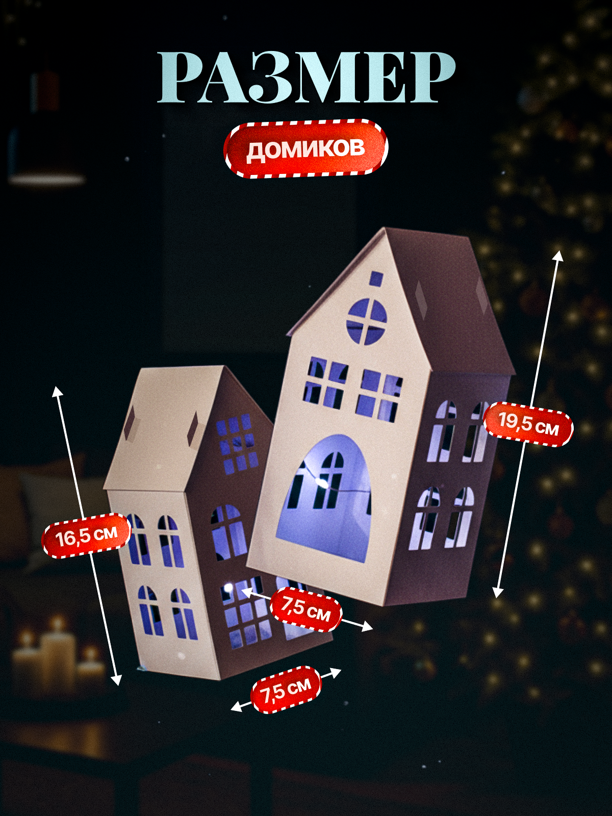 Новогодний декор HappyLine Бумажная гирлянда - фото 3