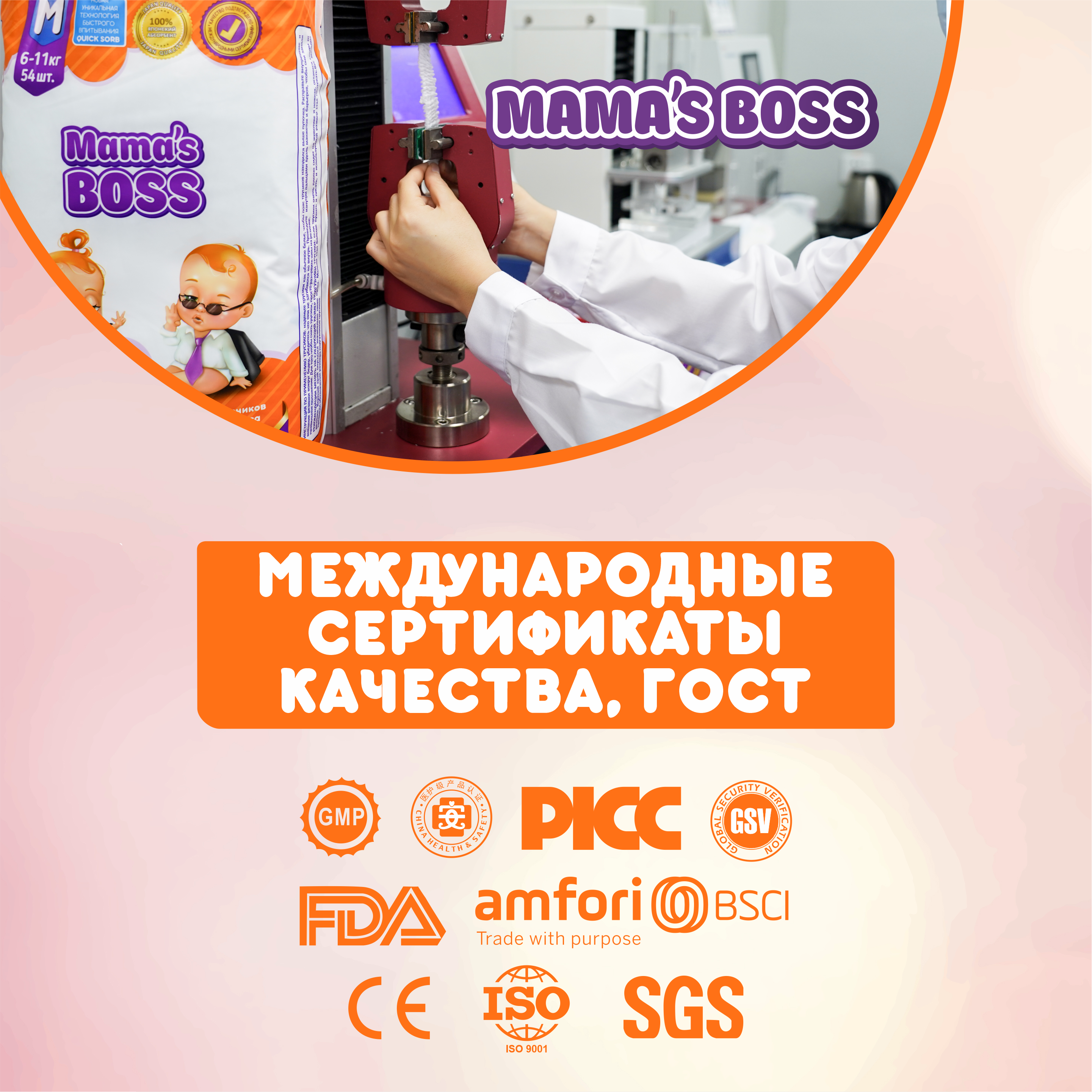 Трусики Mamas BOSS M 54 шт. - фото 9