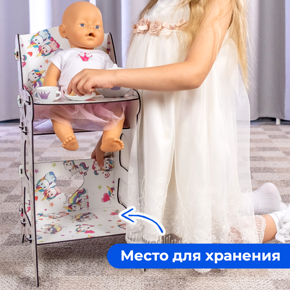 Аксессуар для кукол Teremtoys стульчик для кормления 3185 - фото 3