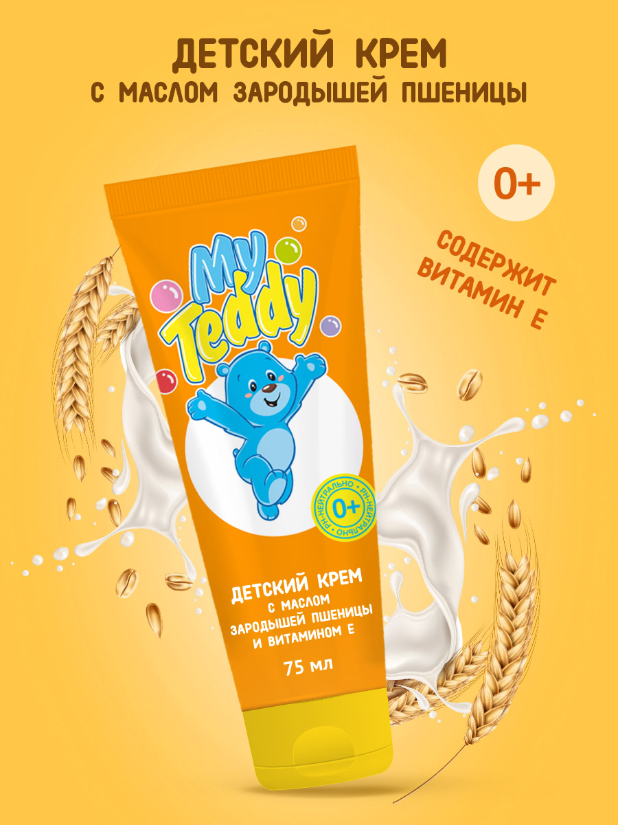 Крем My Teddy Масло зародышей пшеницы 75 мл - фото 2